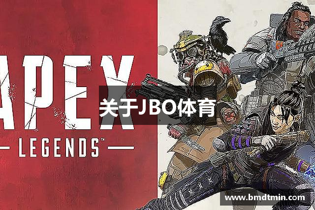 关于JBO体育